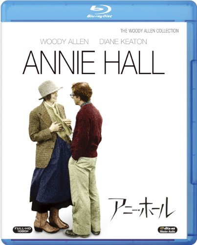アニー・ホール [AmazonDVDコレクション] [Blu-ray]