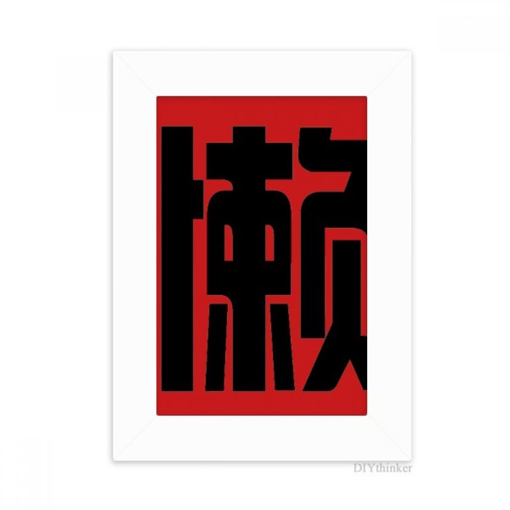 Carácter chino de China pintura blanca 5x7 marco de foto escritorio arte