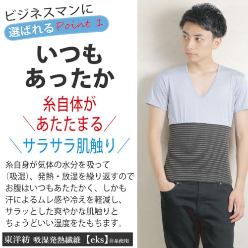 マルオニット株式会社 腹巻き メンズ 冷え取り保温 はらまき 薄手 吸湿発熱 暖かい 冷え対策 日本製 の商品画像 1