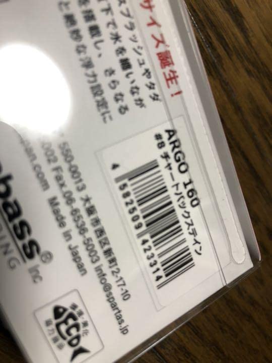 Amazon.co.jp: APIA アピア ARGO アルゴ 160F 160チャートバック
