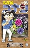 名探偵コナン FILE.2 駐禁の標識 (少年サンデーコミックス)