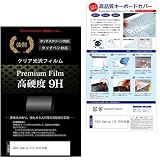 メディアカバーマーケット ASUS Gaming V16 2025年版 16インチ 互換品 キーボードカバー シリコン フリーカットタイプ と 強化ガラスと同等の高硬度 9Hフィルム セット