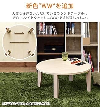 NEW　ラウンドテーブル　70Φ ナチュラル サカベ レトロ NEWラウンドテーブル 70φ DBR/NA/WW | 新田家具店