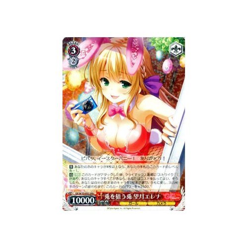 Amazon.co.jp: ヴァイスシュヴァルツ 兎を狙う兎 望月エレナ ダブル 