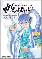 Amazon.co.jp: パッケージソフト - VOCALOID: PCソフト