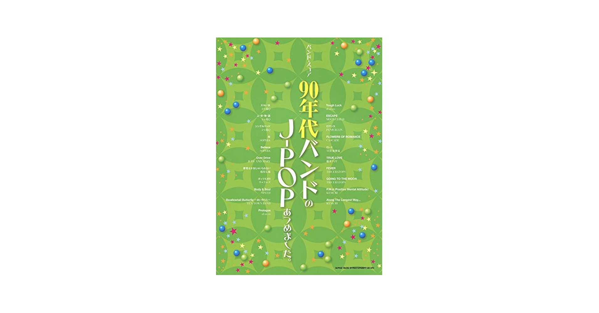 60年代ロック バンドスコア Amazon.co.jp: 60年代ロック・ベスト (バンド・スコア) : 本