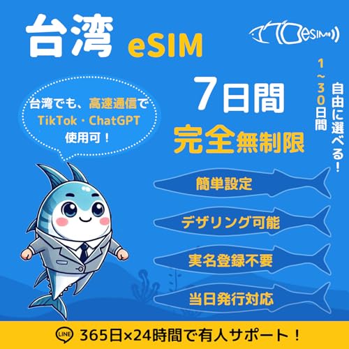 �y��pesim�z7���� �����f�[�^�ʐM������ �����o�^�s�v TikTok��ChatGPT�Ή� QR�ȒP�ݒ� ���[���o�^�Ŕ[�i �������s�Ή� �}���̕�LINE�T�|�[�g���� ��p esim ��p sim �}�O��esim