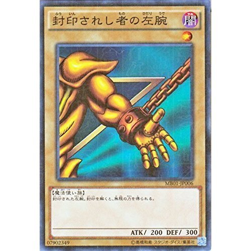 遊戯王 封印されし者の左腕 英語 北米 アンリミ ウルトラ FADED 色褪せ Amazon.co.jp: 遊戯王 封印されし者の左腕（ミレニアムレア