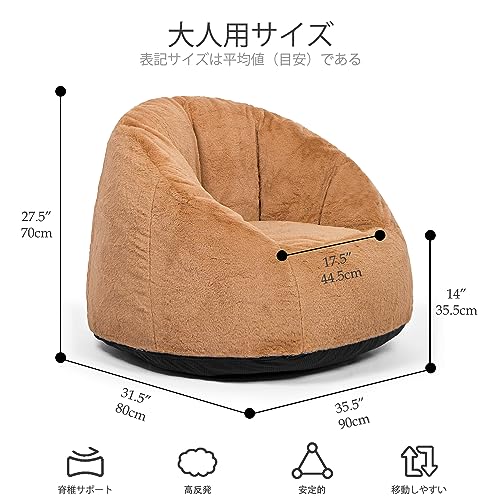 N&V Medium Bean Bag Chair, Adult Size Bean Bag Sack, Foam Filling, Includes Removable And Machine Washable Cover, 37In, Soft Faux Fur (Brown) #TOP1