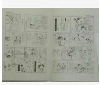 Amazon.co.jp: ナンバーガール マンガ Number girl フライヤー