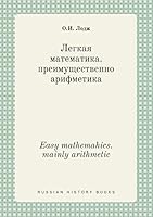 Easy mathemahics. mainly arithmetic 5519426104 Book Cover
