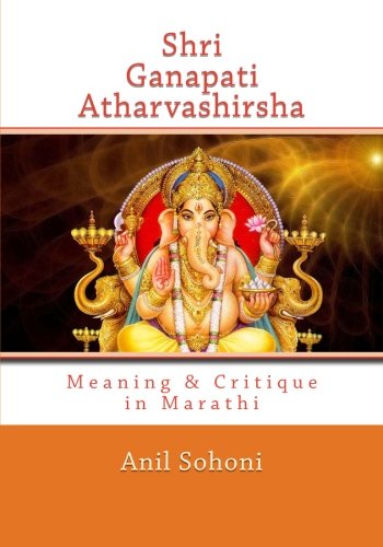 Shri Ganapati Atharvashirsha in Marathi: Meaning and Critique in Marathi