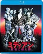 【セル版】デヴィッド・クローネンバーグ DVD-BOX［DVD］ Amazon.co.jp: デヴィッド・クローネンバーグ DVD-BOX : ポール
