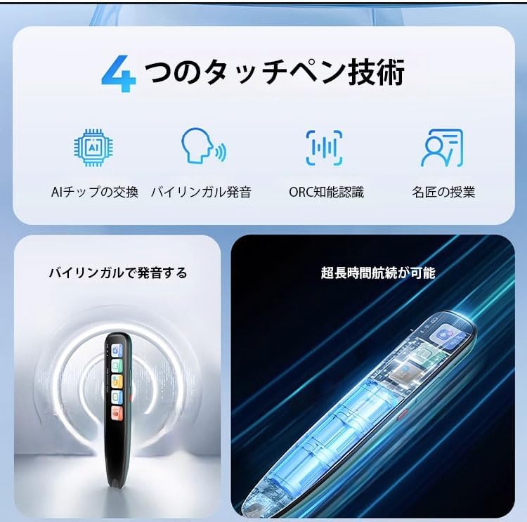 [Snughom]【2025新登場】翻訳ペン 116言語対応 スキャンペン 電子辞書 0.3s双方向翻訳 オンライン+オフライン式