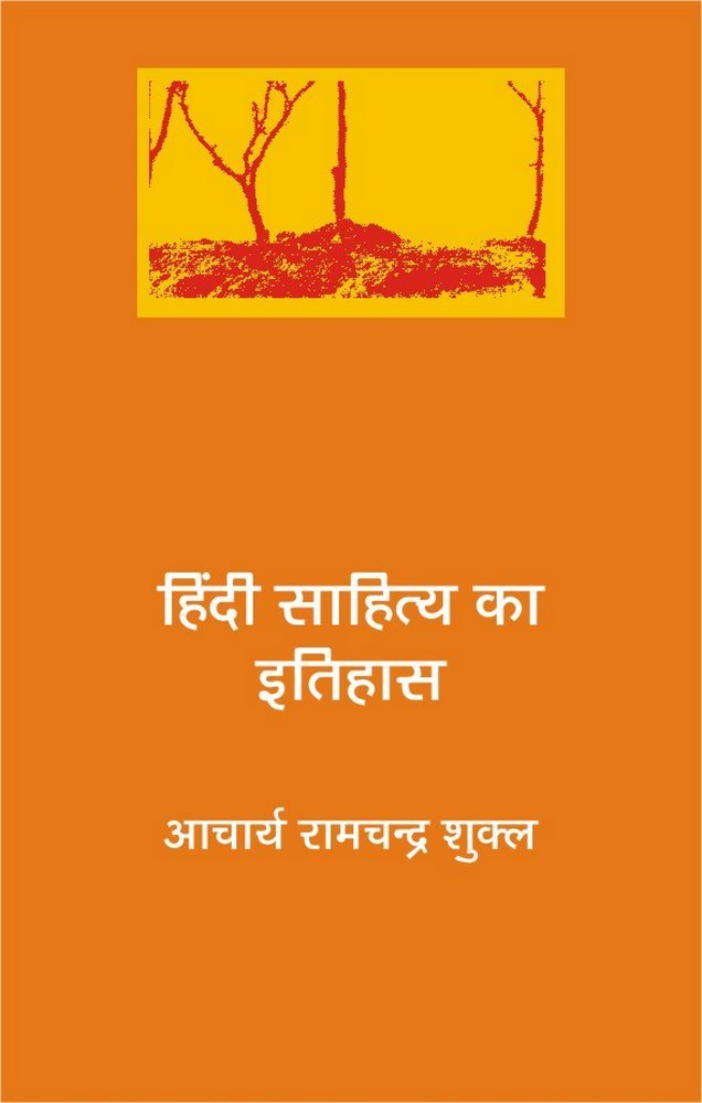 : History of Hindi Literature