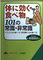 ???????101???·?????????????·????????? (????????) 4837970877 Book Cover