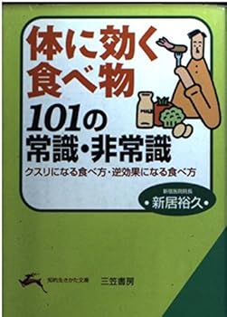 Paperback Bunko ???????101???·?????????????·????????? (????????) Book