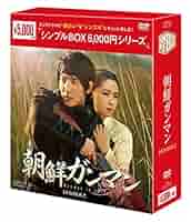 朝鮮ガンマンDVD-BOX2〈シンプルBOX 5,000円シリーズ〉 : イ