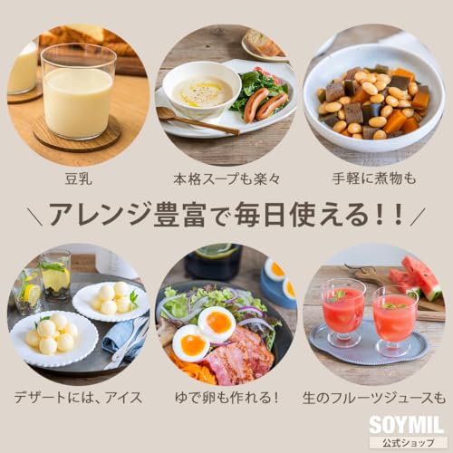 SOYMIL (ソイミル) SOYMIL (ソイミル) 豆乳メーカー MK-600A の商品画像 3