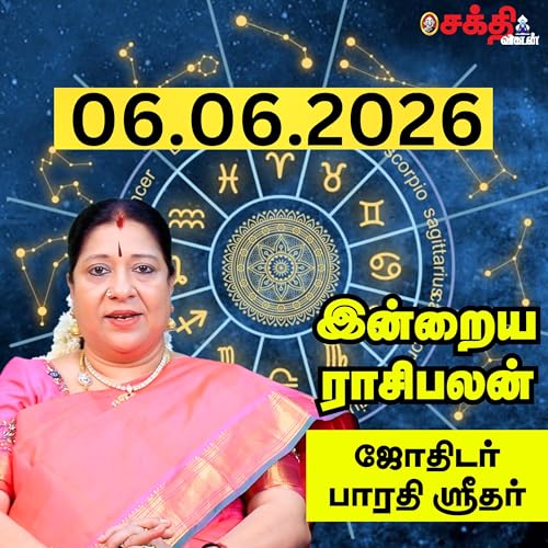 இன்றைய ராசிபலன் 06-06-26 | Horoscope | Today RasiPalan | சனிக்கிழமை | ஜூன் - 02 | Rasi Palan 