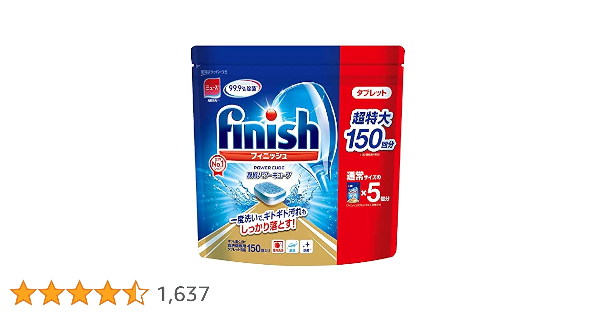 Finish 洗剤タブレット&リンス　まとめ売り　おまけ付 Finish 洗剤タブレット&リンス まとめ売り おまけ付 Amazon.co