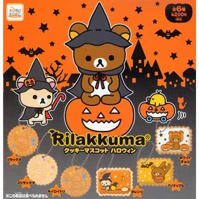 Amazon | カプセル リラックマ クッキーマスコット ハロウィン 全6種