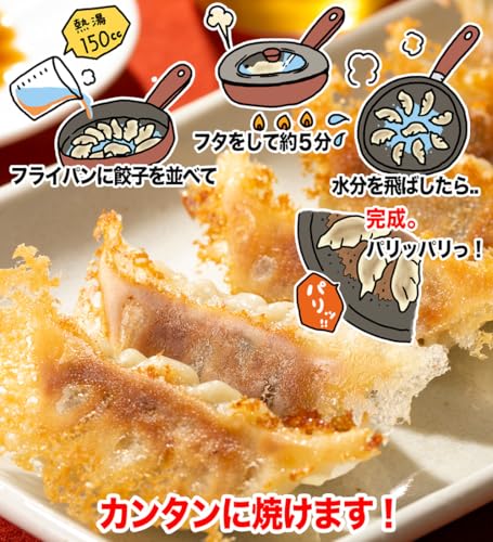 FUTAWA FOODS 冷凍生餃子 業務用 96個入(粉付き) の商品画像 3