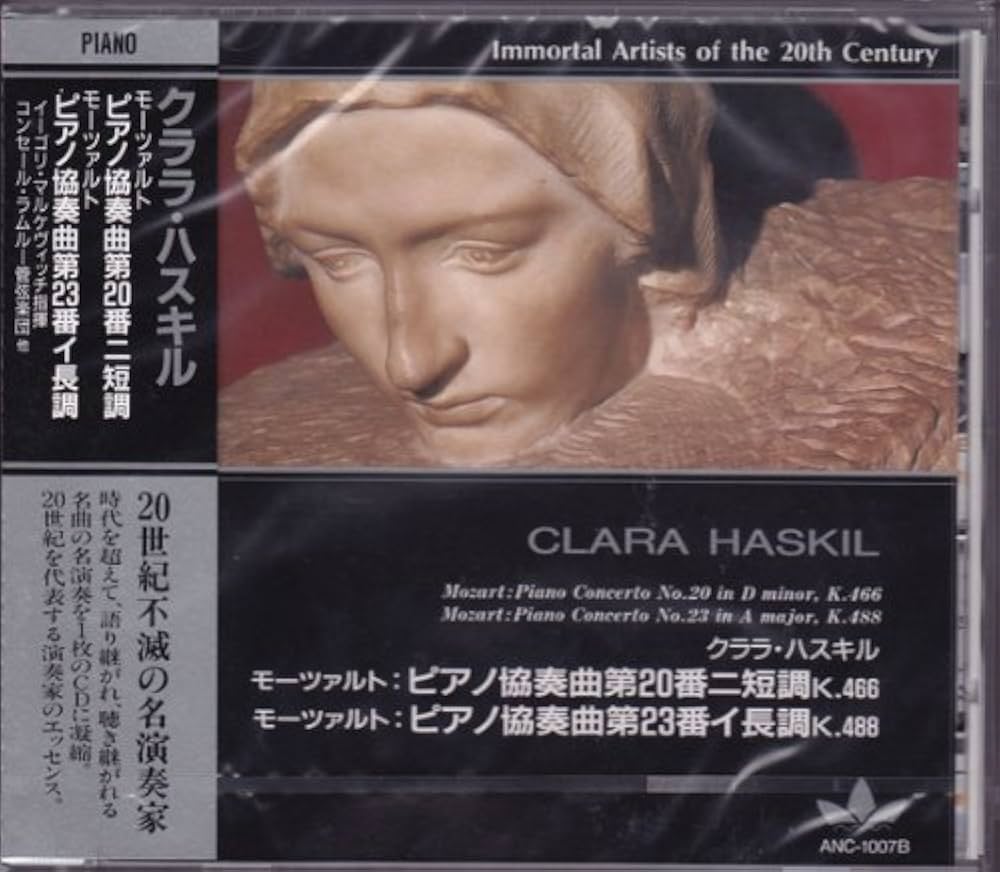 Amazon.co.jp: クララ・ハスキル: Music