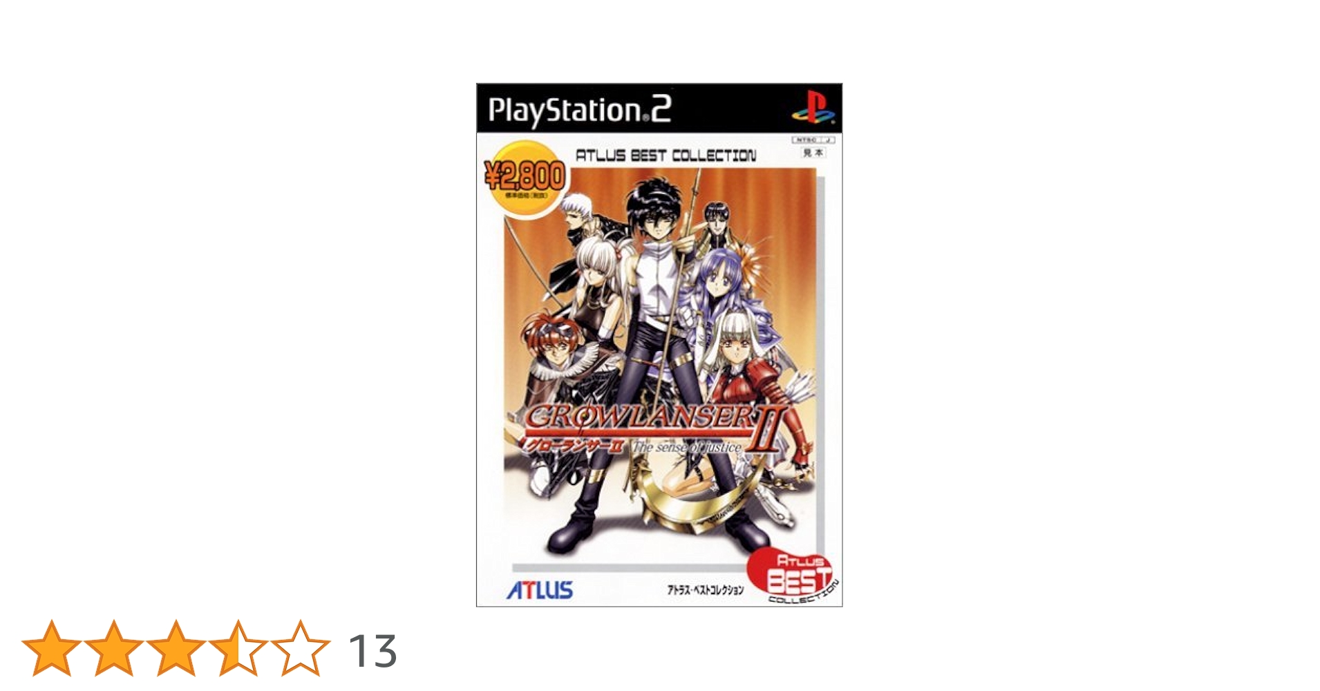 グローランサー2 デラックスパック グローランサーⅡ デラックスパック【新品・限定版・PS2日本版