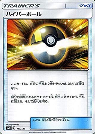 Amazon.co.jp | ポケモンカードゲーム SMH GXスタートデッキ