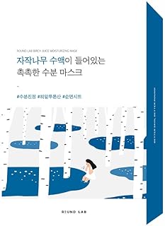 ROUND Lab - Máscara hidratante de hoja de abe...