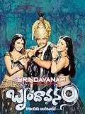 Brindavanam