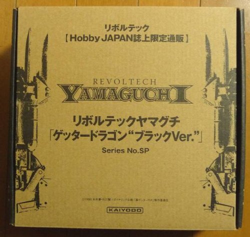 Amazon | ホビージャパン限定 リボルテックヤマグチ 074SP ゲッター