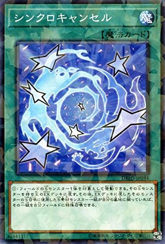 Amazon Co Jp 遊戯王カード シンクロキャンセル ノーマルパラレル デッキビルドパック ヒドゥン サモナーズ Dbhs 通常魔法 ノーマルパラレル ホビー 通販