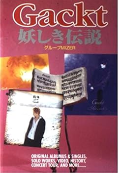 Tankobon Hardcover Gakuto Ayashiki Densetsu Book