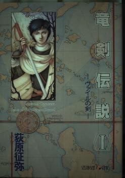 Tankobon Hardcover ???? 1 ?????? (Seishinsha comics) Book