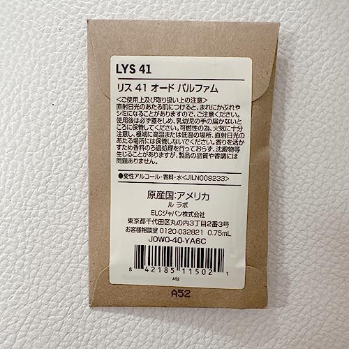 【 LE LABO】ルラボ LYS41 リス 41 オード パルファム EDP 香水 ミニサイズ 0.75ml 携帯用 オードパルファム オードパルファン ル ラボ