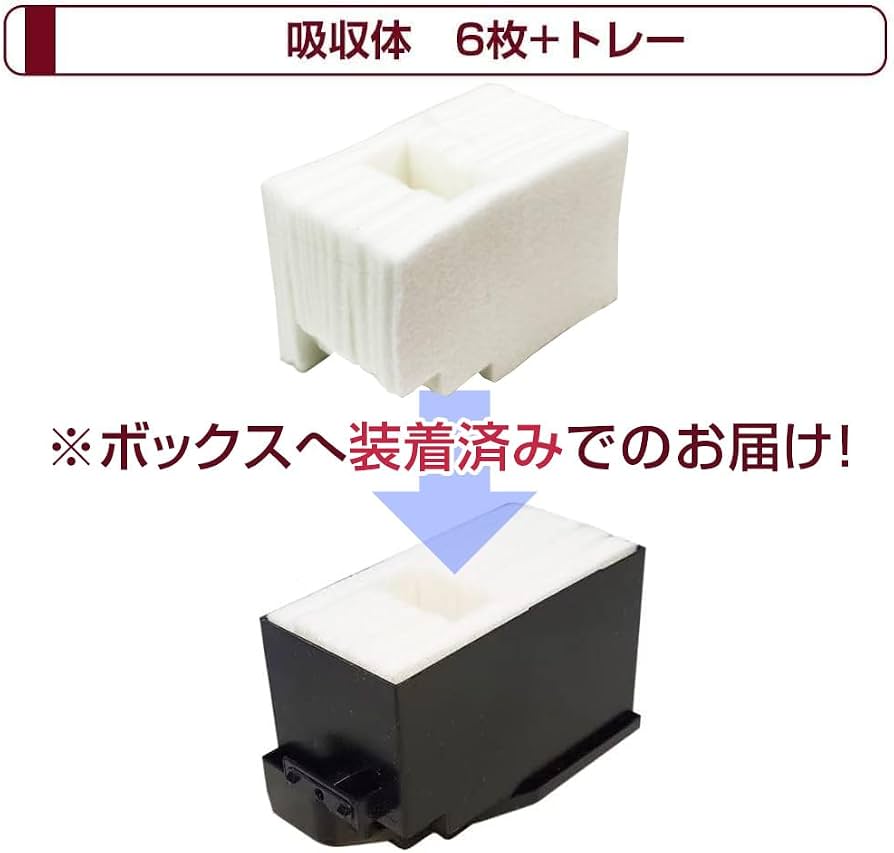 Amazon.co.jp: Ecoink 交換用廃インクパッド トレー付き セット [B