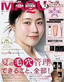 MAQUIA (マキア) 2026年7月号 [雑誌]