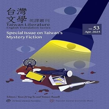 Paperback Taiwan Literature: English Translation Series, No. 53: Special Issue on Taiwan's Mystery Fiction Book