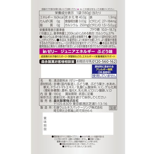 inゼリー ジュニアエネルギー ぶどう 180g ×6個