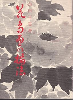JP Oversized ?????? Book