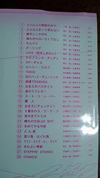 快傑ジュリーの冒険全２８話　沢田研二 沢田研二 /『快傑ジュリーの冒険 全28話』DVD