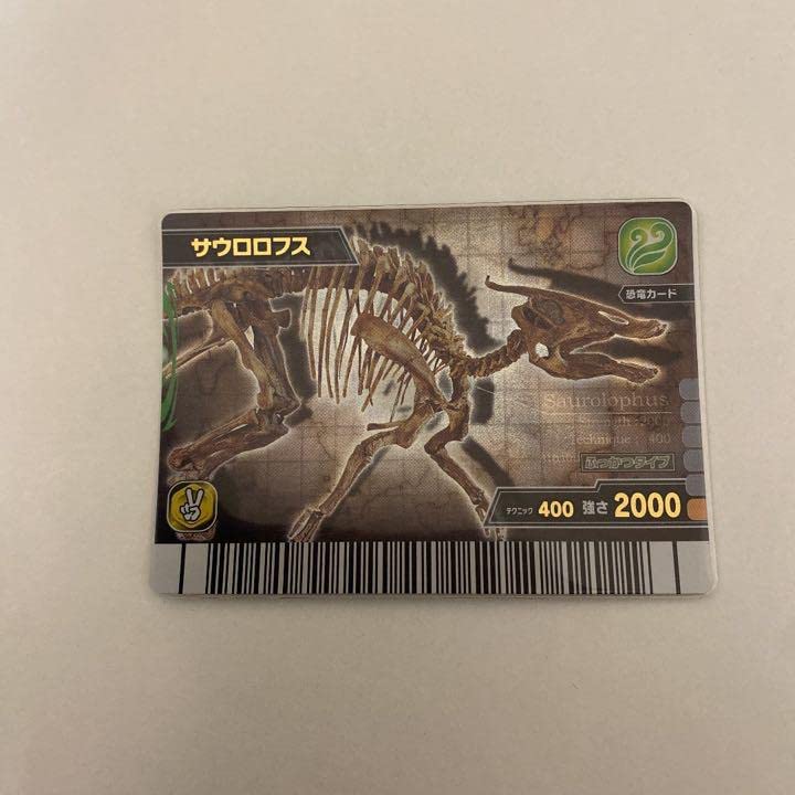 サウロロフス 化石 恐竜キング 2007 第4紀＋ ARS10＋ PSA10以上 サウロロフス 化石 恐竜キング 2007 第4紀＋ ARS10＋ PSA10以上