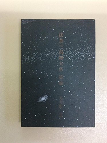 五井野正の本おすすめランキング一覧｜作品別の感想・レビュー - 読書