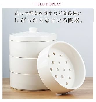 美濃焼の蒸し器 スリッシュ 蒸し煮タイプ 受け皿深さ約3.5cm カラー黒