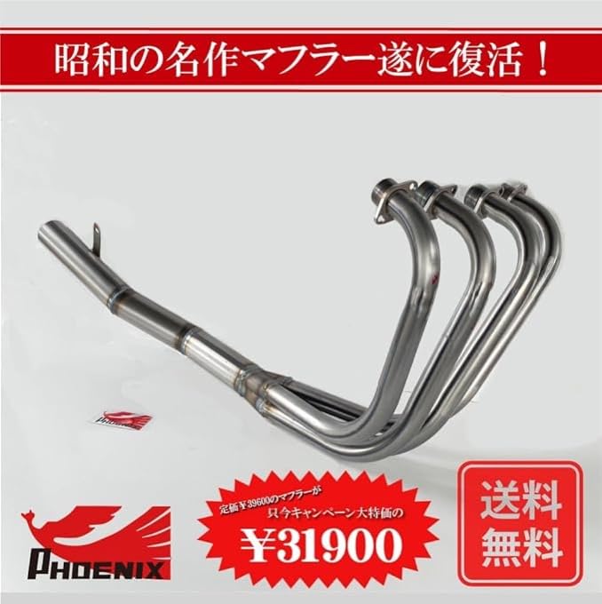 Amazon | GSX400E ザリ フェニックスレーシング ショート管 無地 