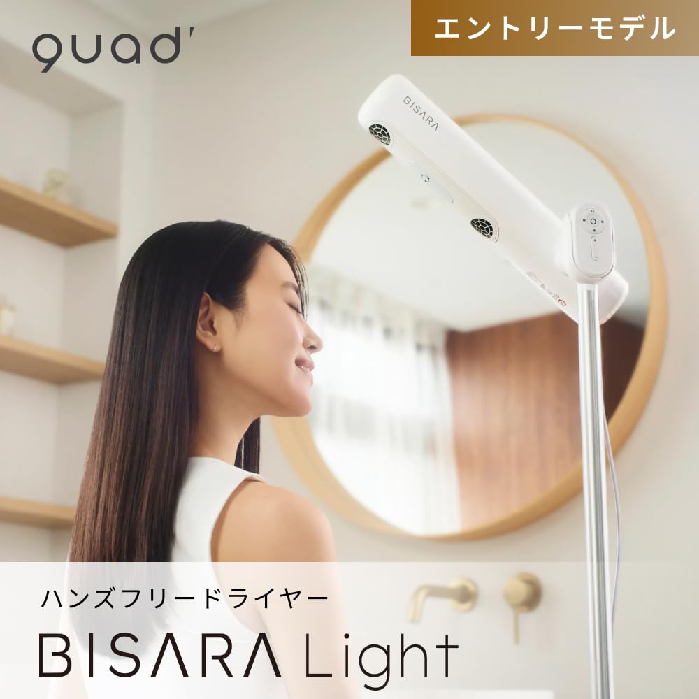 Amazon | 【公式ストア限定】BISARA Light ハンズフリースタンド