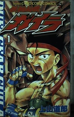 鉄鋼闘機ガイラのキービジュアル