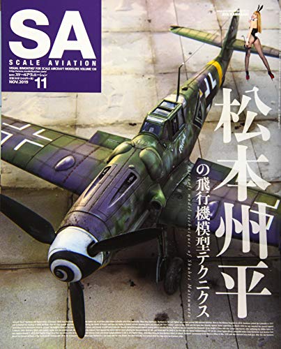 PDFダウンロード Scale Aviation 2019年 11 月号 バイ
